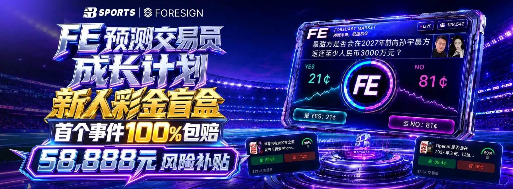 B体育综合竞技主视觉